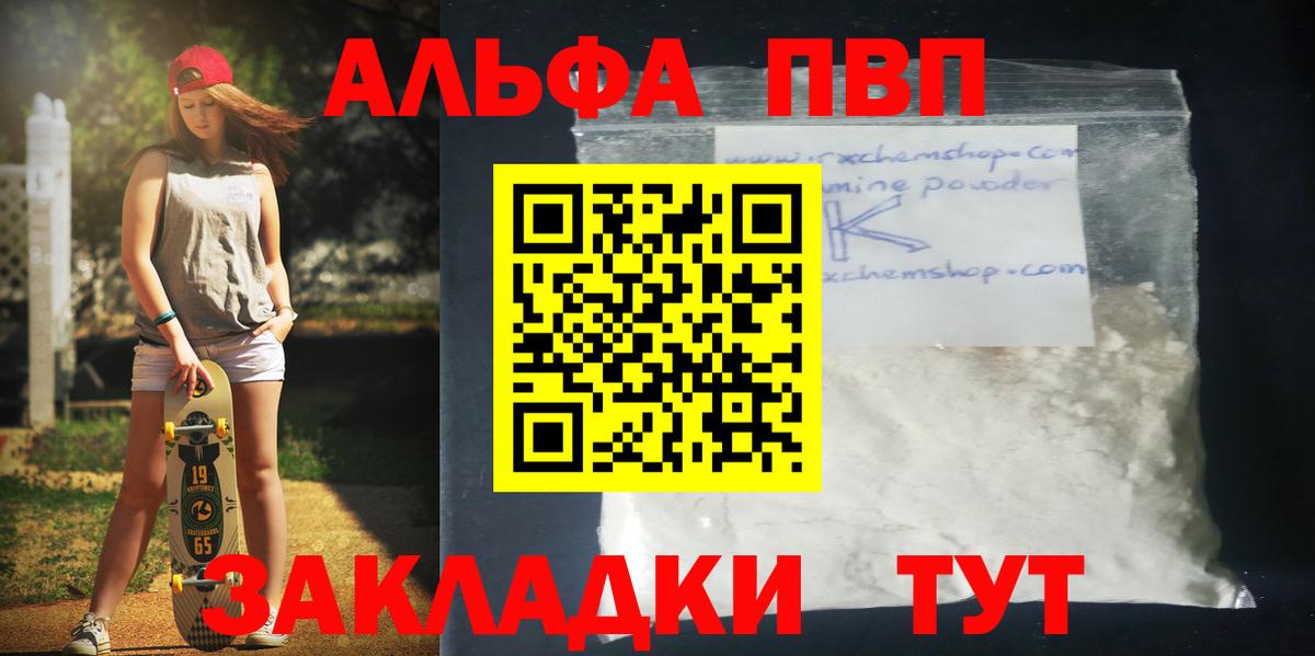 A PVP СК  Вход с VPN  Юрга  Alpha PVP СК КРИС  Alfa_PVP VHQ 