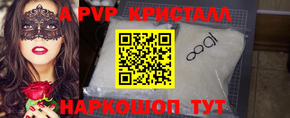 APVP СК КРИС Юрга