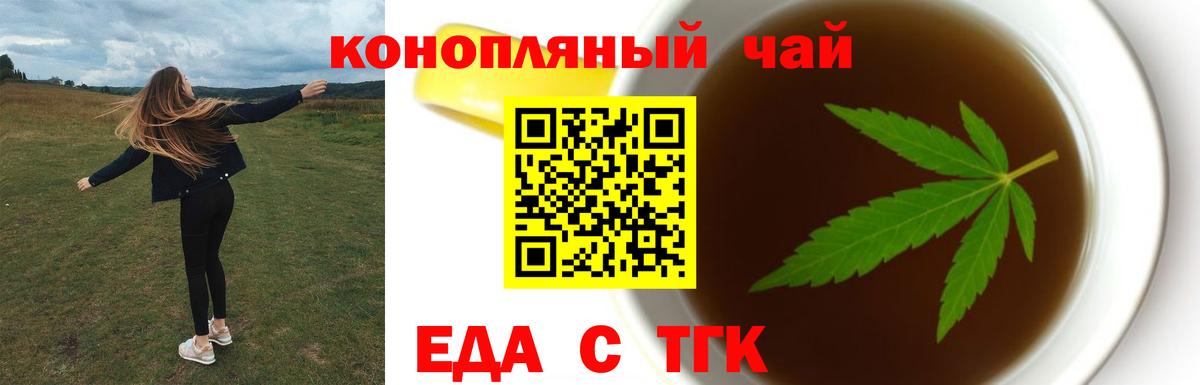 Печенье с ТГК марихуана  Вход с VPN  Юрга 