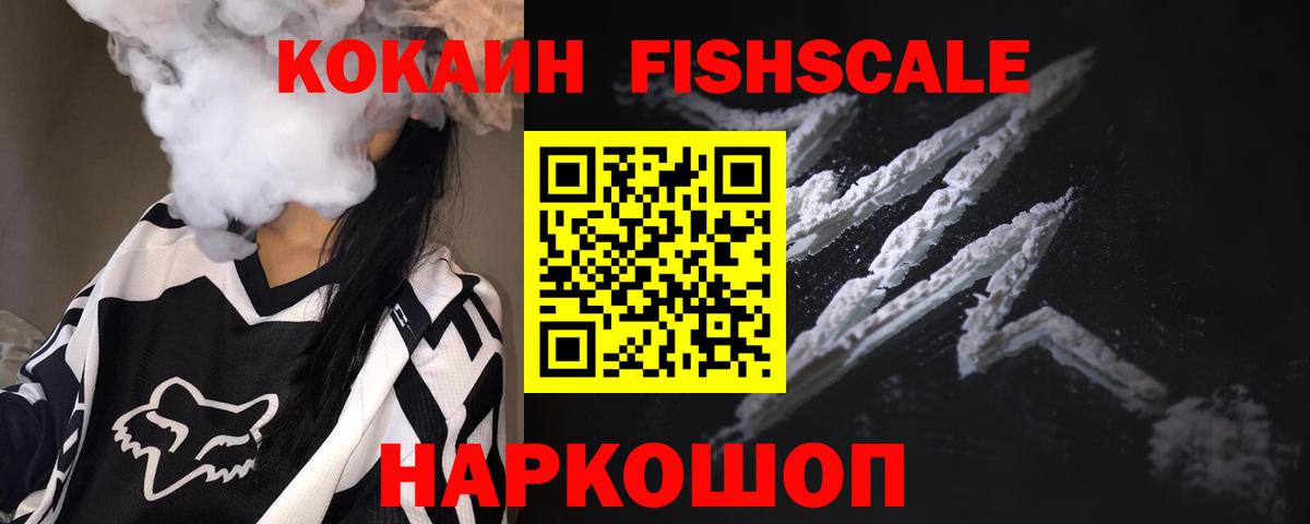 Кокаин Эквадор  Кокаин 97%  Вход с VPN  Юрга 