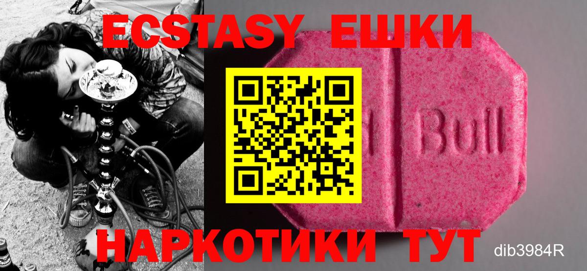 ЭКСТАЗИ XTC Юрга