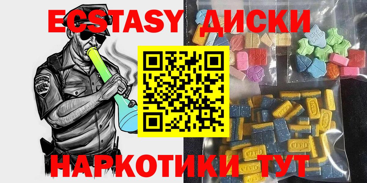 Юрга  Экстази  Вход с VPN  Экстази VHQ  ЭКСТАЗИ Дубай 