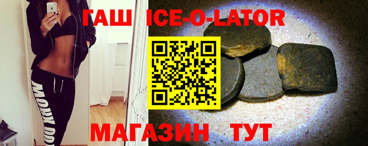 ГАШИШ индика сатива  Вход с VPN  Юрга  закладки  ГАШИШ ice o lator 