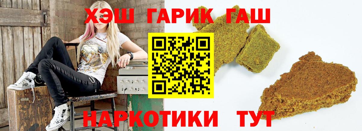 ГАШ хэш Юрга