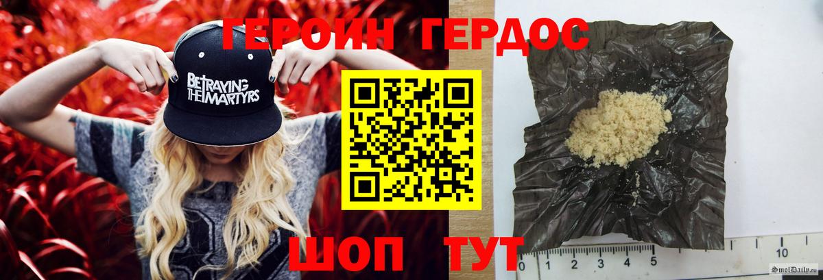 Героин гречка  Вход с VPN  Юрга 