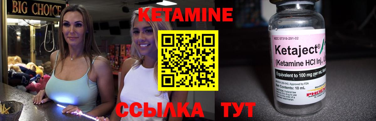 Кетамин ketamine  Вход с VPN  Юрга  Кетамин ketamine 
