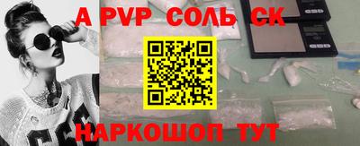 стафф Кинель