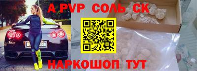 стафф Кинель