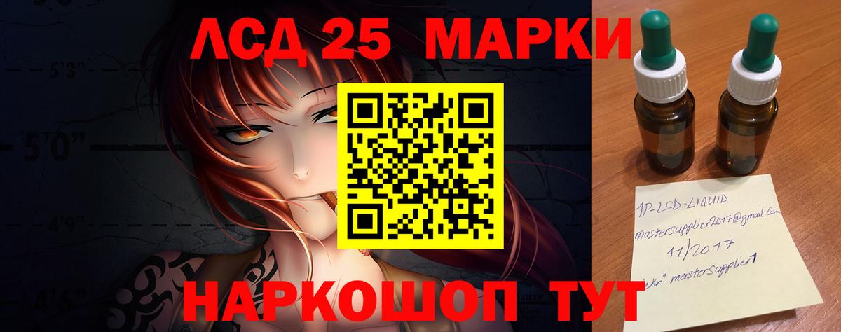 LSD-25 экстази ecstasy Юрга