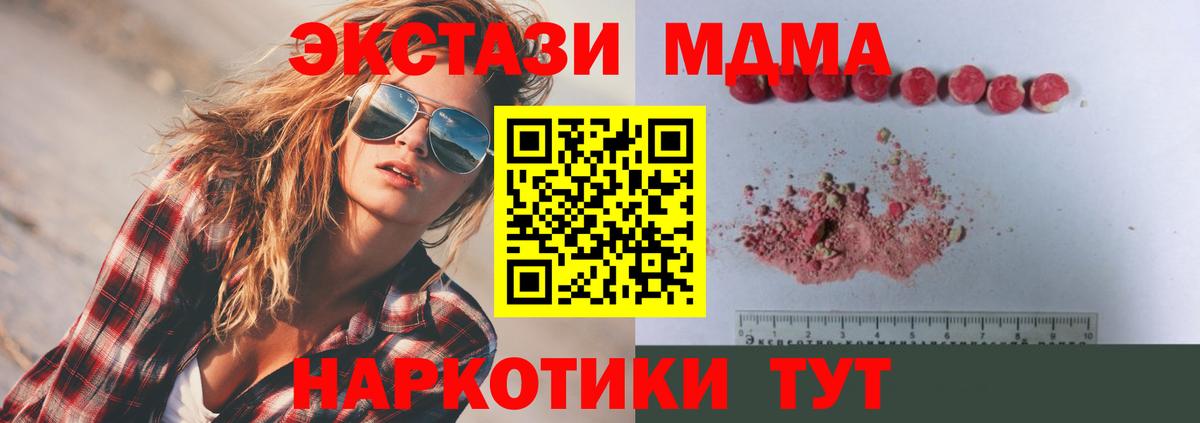 МДМА VHQ Юрга