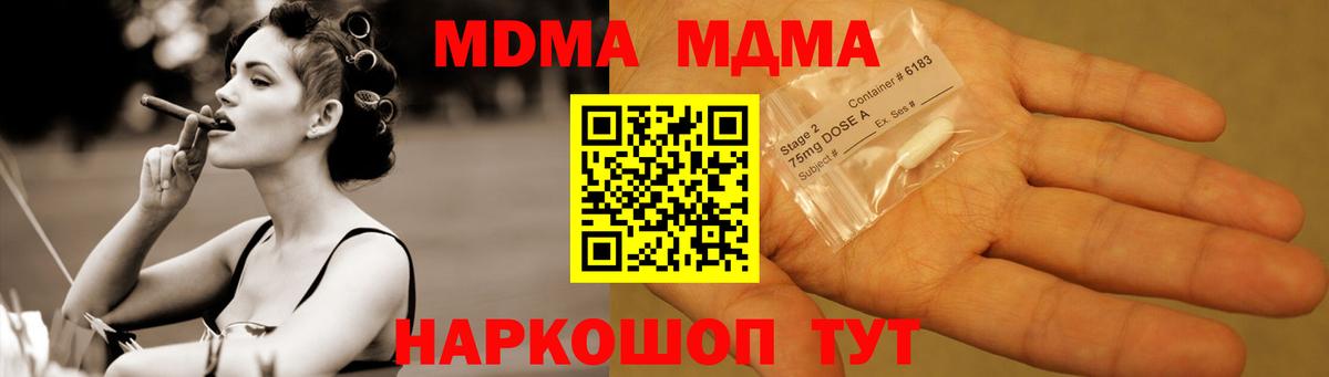 МДМА  Вход с VPN  MDMA crystal  Юрга  МДМА VHQ 