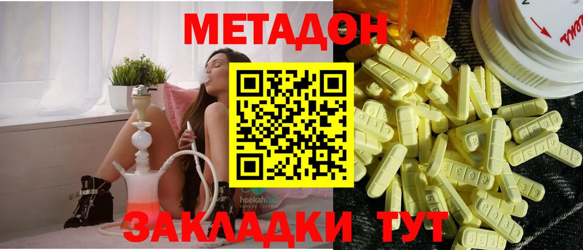 Юрга  Метадон мёд  Вход с VPN  Метадон белоснежный 