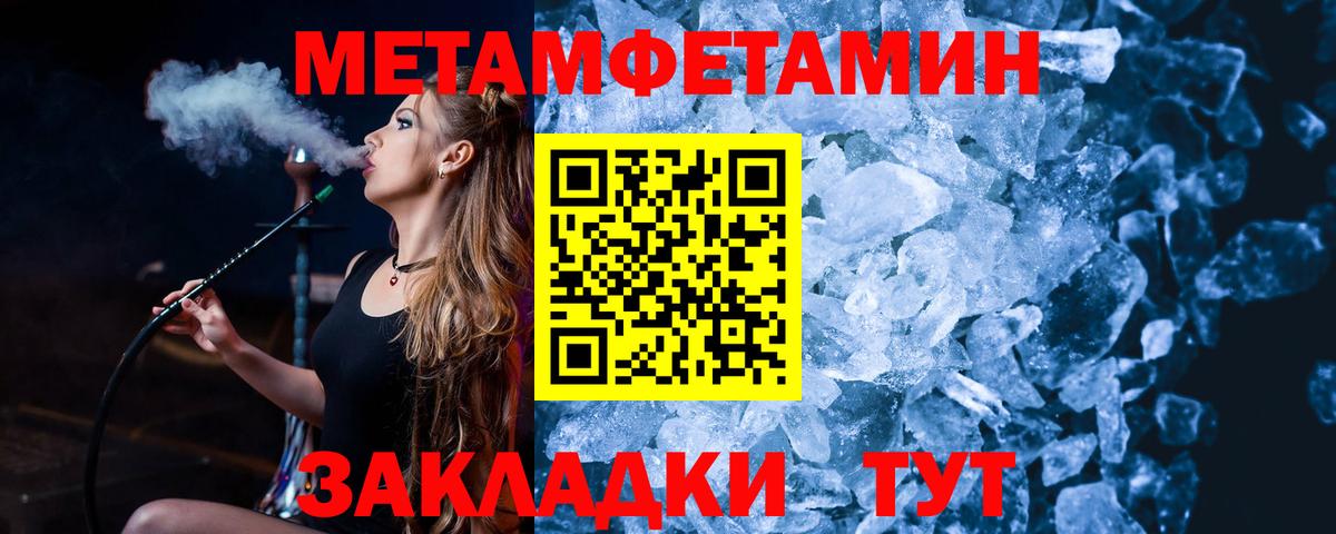 Первитин мет Юрга