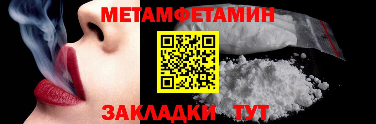 Юрга  МЕТАМФЕТАМИН пудра  Вход с VPN  МЕТАМФЕТАМИН пудра 