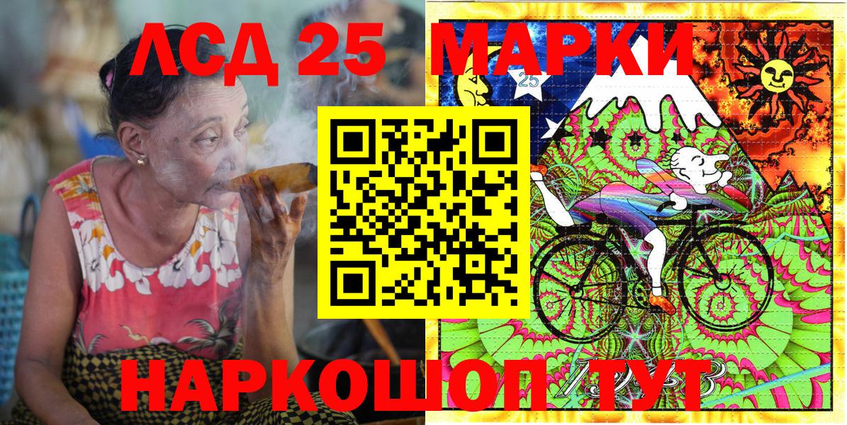 Юрга  Марки NBOMe 1,8мг  Вход с VPN 
